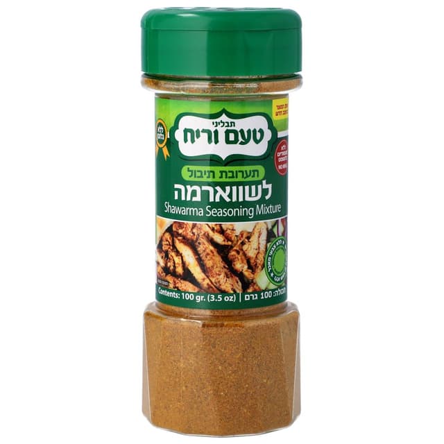 תיבול לשווארמה 100 ג'