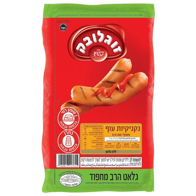 נקניקיות עוף 800 גר