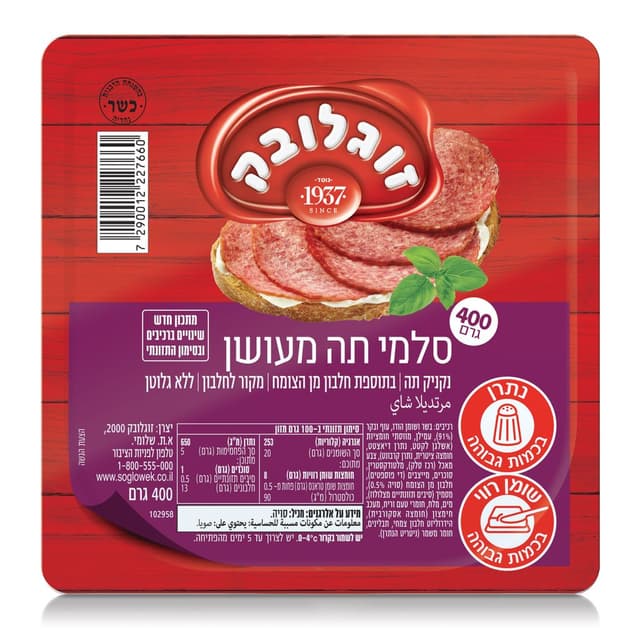 סלמי תה מעושן ואקום זוגלובק 400 ג'