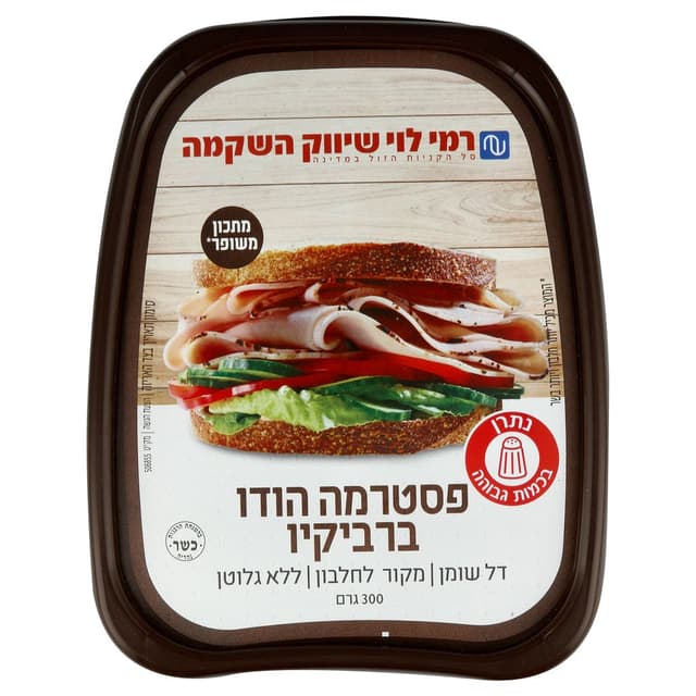 פסטרמה הודו ברביקיו