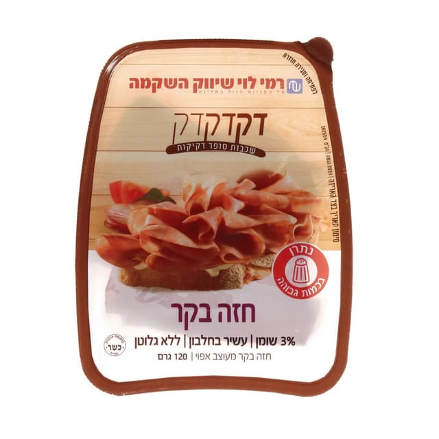 חזה בקר 120ג דק דק ר