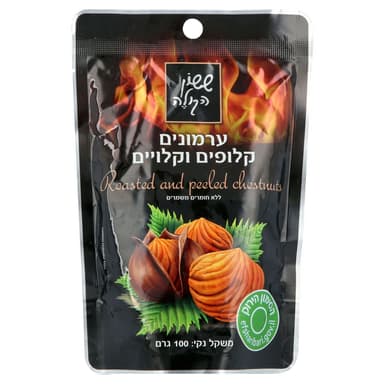 ערמונים קלופים
