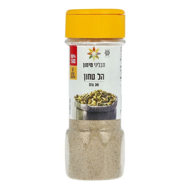 הל טחון 35 גרם