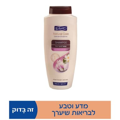 שמפו לשיער רגיל יסמין נטורל קר ד''ר פישר 700 מ"ל
