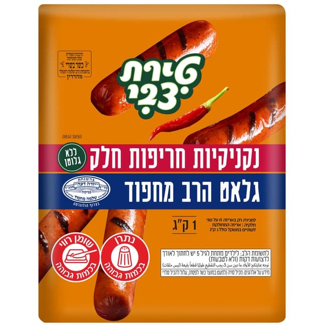 נקנקיות הודו חריפות