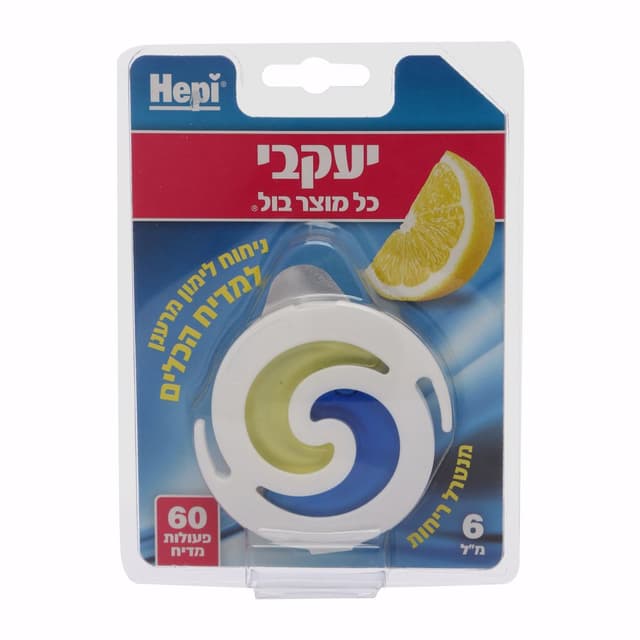 יעקבי - הפי לימונית למדיח כלים מנטרל ריחות רעים