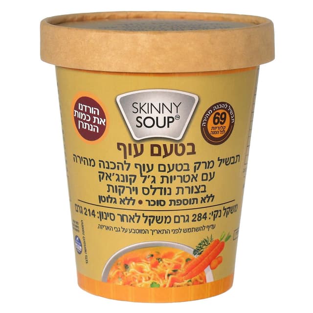 סקיני סופ תבשיל מרק בטעם עוף 284 גרם