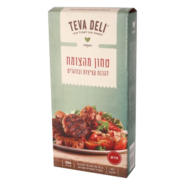 טחון לצלייה צמחוני 5