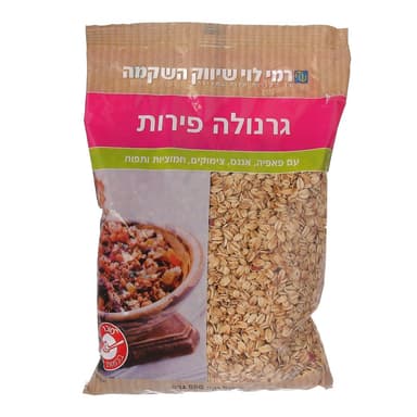 גרנולה פירות רמי לוי