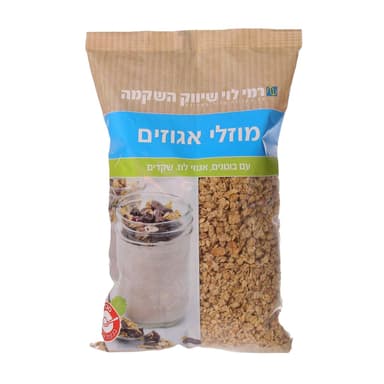 מוזלי אגוזים רמי לוי