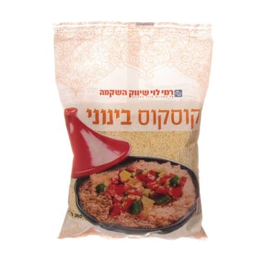 קוסקוס בינוני רמי לו