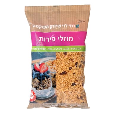 מוזלי פירות רמי לוי