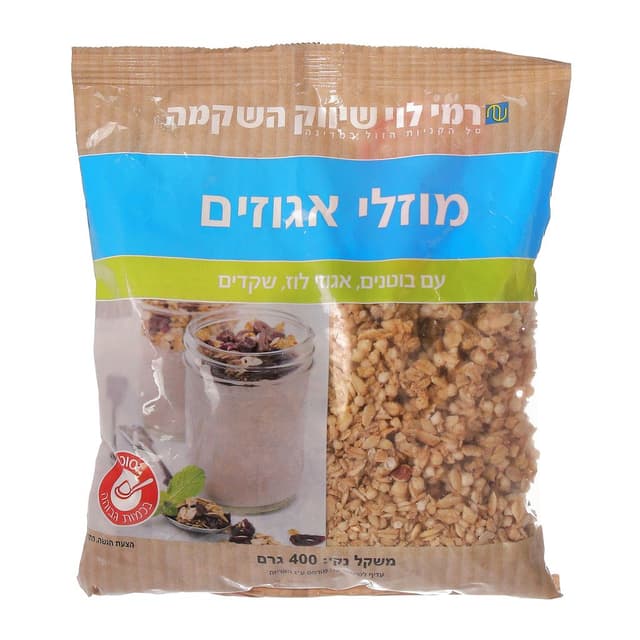 מוזלי אגוזים רמי לוי