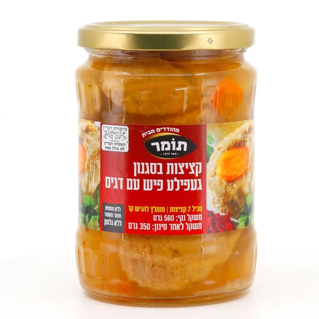 גפילטע פיש 7 קציצות 540 גרם תומר
