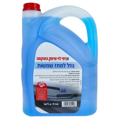 נוזל שמשות 4 לי