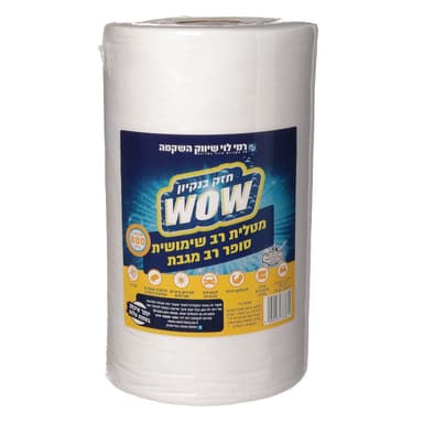 מטליות רב שימושיות ל