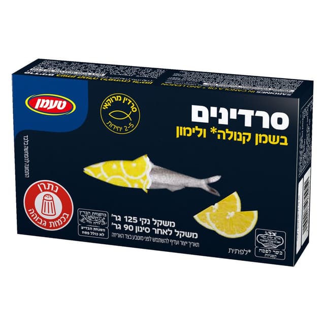 סרדינים בדצ לימון טע
