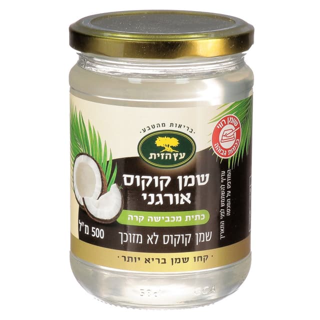 שמן קוקוס אורגני כתית 500 גר עץ הזית