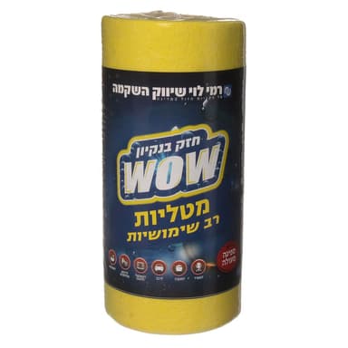 מטליות רב שימושיות צ