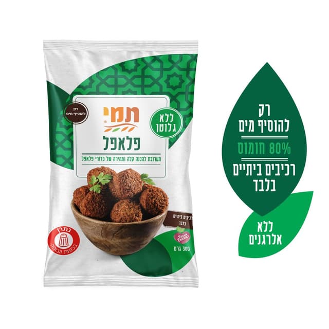 תמי פלאפל ללא גלוטן