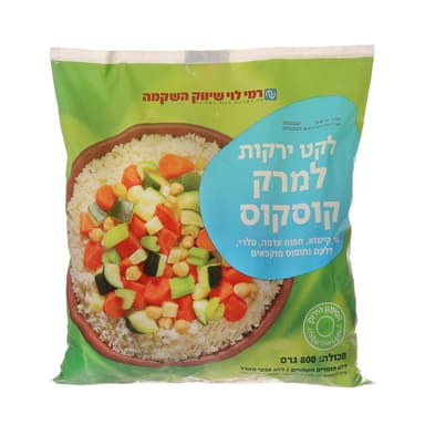 לקט לקוסקוס רמילוי 8