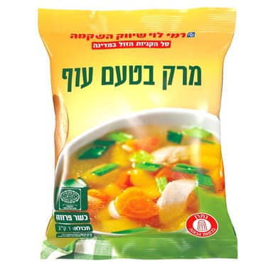 מרק בטעם עוף רמי לו