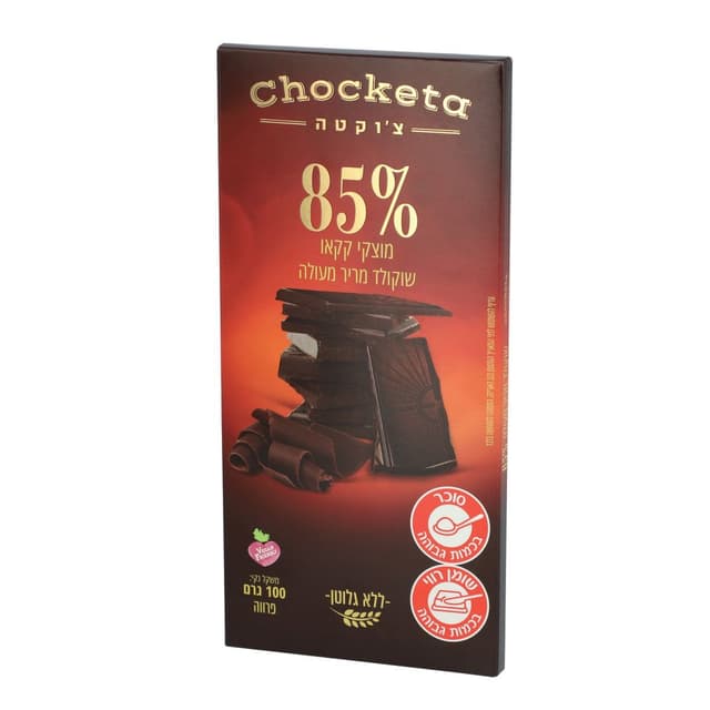 צ'וקטה שוקולד מריר 85% 100ג'