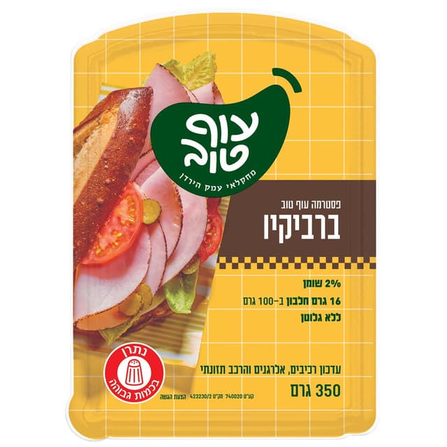 פסטרמה בקביקיו 350 ג