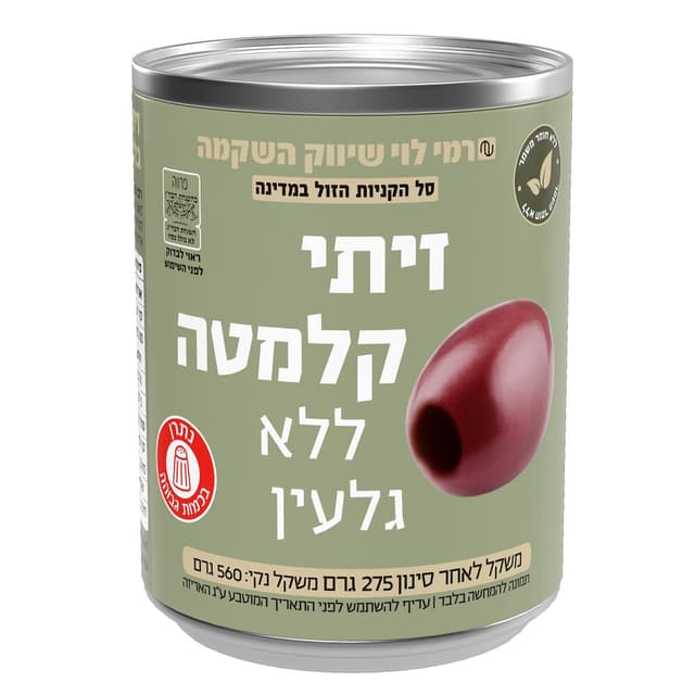 חרוזית קלמטה זיתים ש