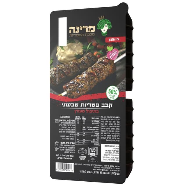 קבב פטריות טבעונית 3