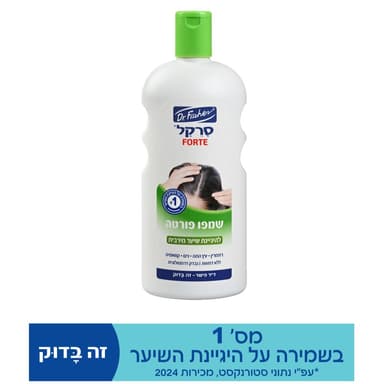 שמפו סרקל פורטה 750 מ"ל