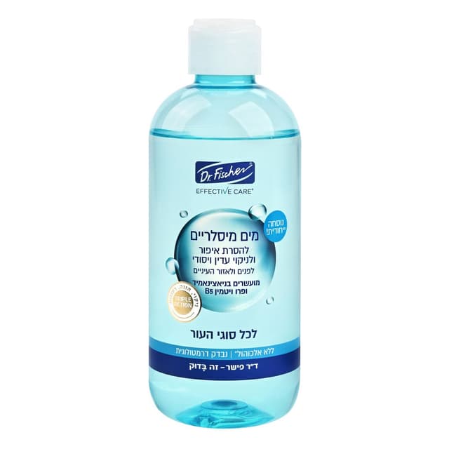 ד"ר פישר - אפקטיב קר מים מיסלריים לכל סוגי העור 380 מ"ל