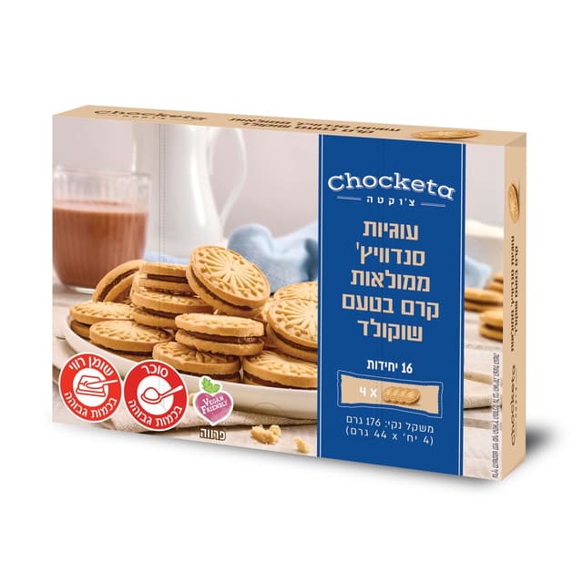 צ'וקטה - עוגיות סנדוויץ' קרם בטעם שוקו 176 גרם