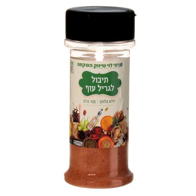תיבול לגריל עוף רמי