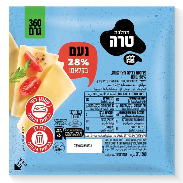 נעם גבינה צהובה וואקום 28% 360 גרם