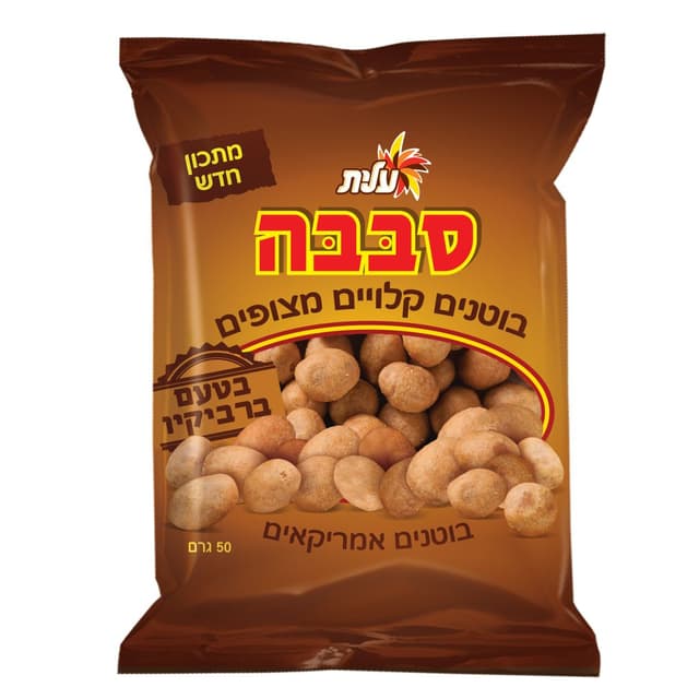 סבבה בוטנים ברבקיו