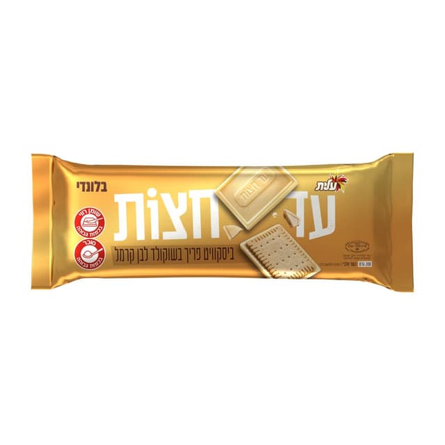 עד חצות בלונדי 200 גרם