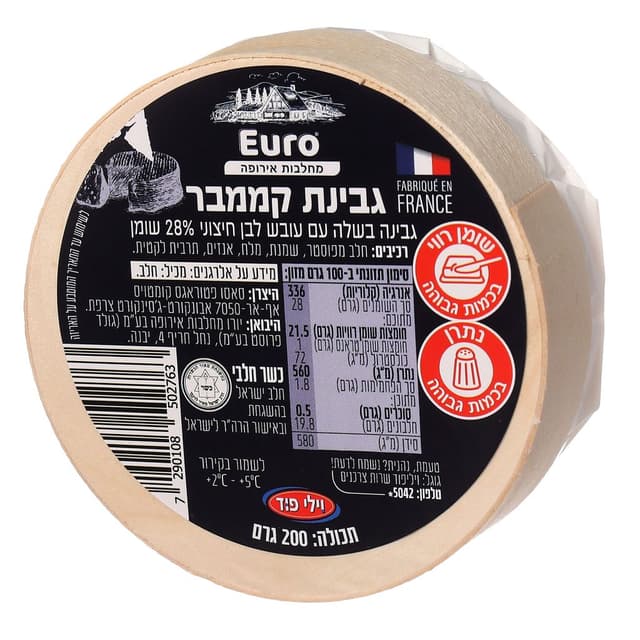 גבינה קממבר 200 גר