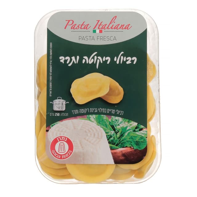 רביולי ריקוטה ותרד 250 גרם