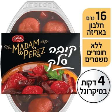 ארוחה קובה סלק 400 גרם מאדאם פרז
