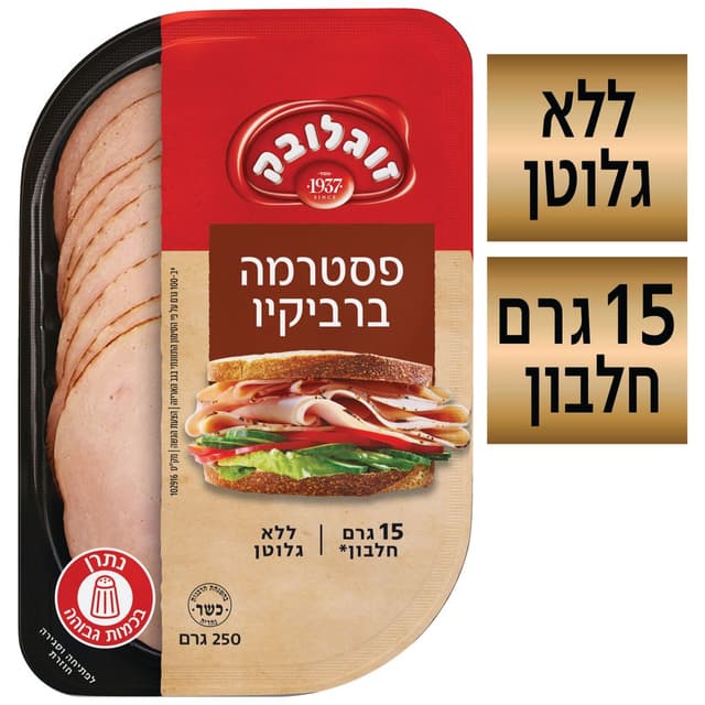 פסטרמה ברביקיו 250 ג