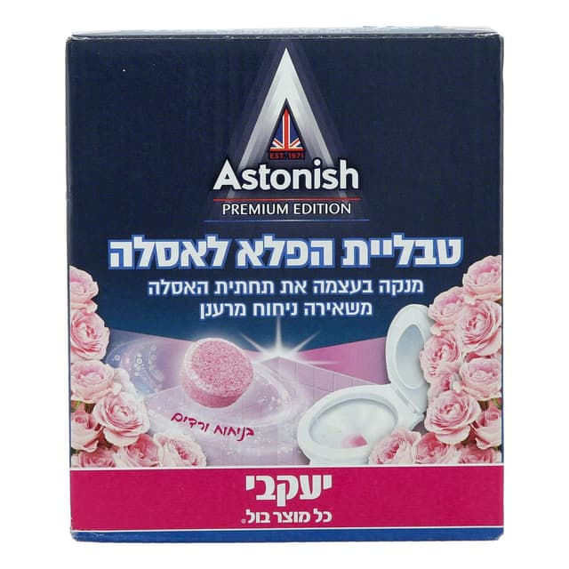אסטוניש - טבליות הפלא לניקוי האסלה בניחוח ורדים 8 יח'