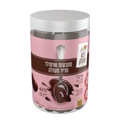 מטבעות שוקולד מריר לאפיה 400 גר