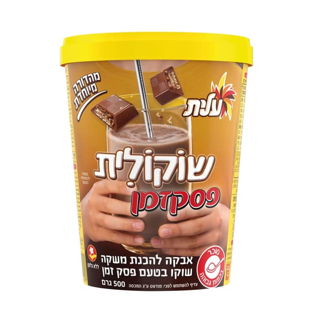 שוקולית פסק זמן 500ג