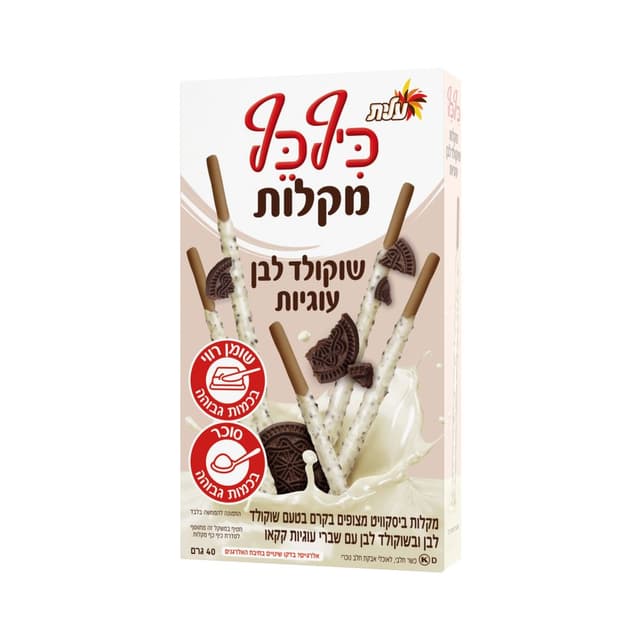 כיף כף מקלות שוקולד לבן ועוגיות