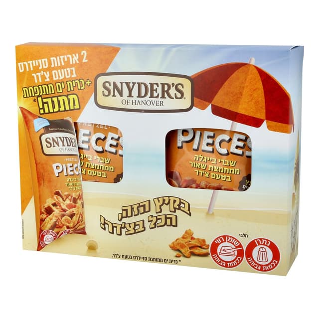 סנידרס צ'דר+כדור ים319*2