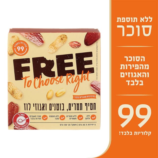 פרי מארז חטיף תמרים בוטנים ולוז 5*25 גרם