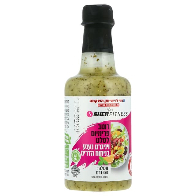 רוטב הדרים ונענע רמי