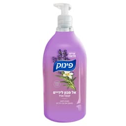 אל סבון ידיים לבנדר 950