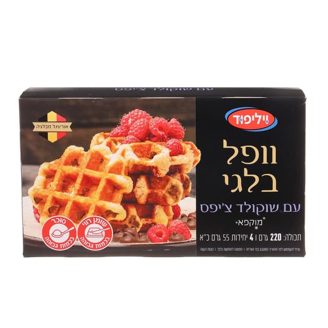 וופל בלגי שוקו ציפס